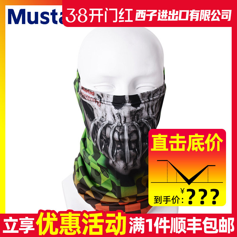Mustad MTUBE Fishing Neck Gait - đánh giá và giá Fishing Mask Sun Protection